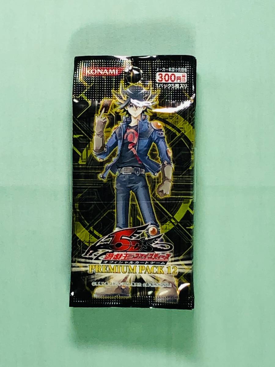 遊戯王 プレミアムパック1の値段と価格推移は?|8件の売買 遊戯王 プレミアムパック1の値段と価格推移は?|8件の売買