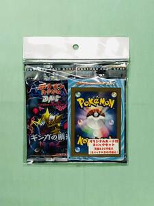 ★未開封★ ギンガの覇道 オリジナルカード付き 2パックセット 拡張パック DPt ポケモンカードゲーム