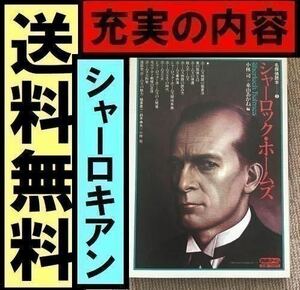 送料無料　シャーロック・ホームズ (名探偵読本) 小林 司 (編集) 東山 あかね (編集)　コナン・ドイル症候群