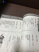 送料無料 2冊 うた変。 超訳百人一首「うた恋い。」〈異聞〉 2 杉田圭_画像9