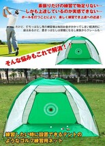 送料無料 未使用 ゴルフ練習用ネット 自宅 練習器具 ゴルフネット 簡単組立て トレーニング 手軽に練習 上達 ゴルフ用品 ad198_画像3