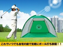 送料無料 未使用 ゴルフ練習用ネット 自宅 練習器具 ゴルフネット 簡単組立て トレーニング 手軽に練習 上達 ゴルフ用品 ad198_画像5