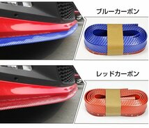 車 リップスポイラー 汎用 2.5m ゴム アンダーリップ サイドシル バンパー エアロパーツ モール カーボン調 ドレスアップ ガリ傷防止 ee257_画像8