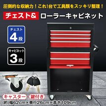 訳あり ツールワゴン 7段 工具カート ツールカート 工具ワゴン 工具箱 ツールボックス キャスター付き 工具入れ 収納 棚 sg060-w_画像1