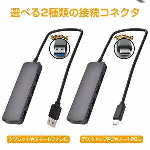 USBハブ 3.0 2.0 usbポート 4ポート 薄型 軽量 USB拡張 type-c 5Gbps 接続 USB コンパクト 増設 高速 互換性 Macbook Windows mb150