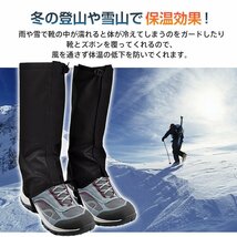 送料無料 ゲイター 登山 ロング スパッツ レッグカバー 防水 撥水 足カバー トレッキング 雪よけ 泥よけ 雨よけ 防汚 防寒 男女兼用 sh012_画像4