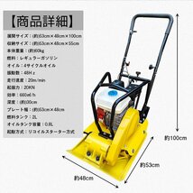 1円 プレートコンパクター 60kg 転圧機 プレート ランマー 4サイクル 中折れハンドル ローラー ゴムマット付 コンクリート 工事 補修 ny602_画像8