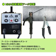 1円 溶接機 100v 半自動 アーク インバーター 小型 ノンガス フラックスワイヤ MIG MMA 遮光面付き 金具 門扉 補修 軽量 溶接 鉄 ny532_画像10