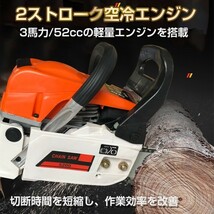 1円 チェーンソー オイル エンジン式 チェンソー エンジンチェンソー 20インチ 52cc 丸太 薪割り 切断工具 ガイドバー ソーチェン zk121_画像2