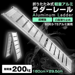 1円 アルミ ラダー スロープ レール バイク 車 幅広 折りたたみ はしご 二つ折り 軽量 ブリッジ ツメ式フック 歩み板 バギー 農機具 ny514