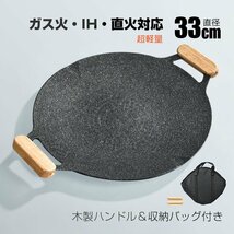 1円 グリルパン IH キャンプ 鉄板 33cm ガスコンロ 直火 グリル バーベキュー アウトドア 焚き火台 アルミ合金 グリルプレート od604_画像1