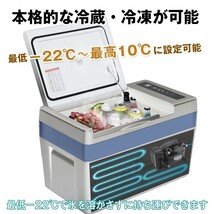 1円 車載 冷蔵庫 冷凍庫 12V 24V AC 保冷 ポータブル 25L クーラーボックス 家庭用電源付き キャンプ アウトドア ドライブ 1年保証 ee156_画像2