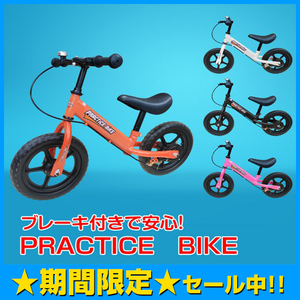 期間限定 自転車 練習 子ども用 キック バイク ラン トレーニング ブレーキ付き キッズ 子供 ペダルなし 初心者 クリスマス ギフト ad189