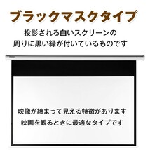 1円 電動プロジェクタースクリーン 100インチ 吊り下げ 16:9 小型 プロジェクター スクリーン 映画 ホームシアター 授業 会議ny199_画像4