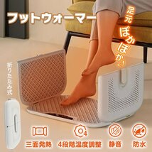 送料無料 パネルヒーター 足元 3面 折りたたみ デスク下 遠赤外線 ペット 温度調節 防水 トイレ オフィス 薄型 こたつ 机下 電気sg137_画像1