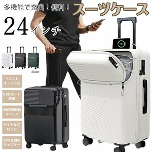 スーツケース 3泊～5泊 軽量 中型 60L キャリーバッグ キャリーケース USB 大容量 静音 人気 旅行 出張 ビジネス おしゃれ sg016