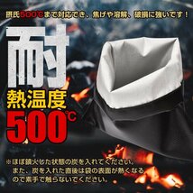 送料無料 火消し袋 キャンプ 炭袋 炭処理袋 炭入れ コンパクト 炭携帯 使用済み炭処理 炭 完全鎮火 促す 耐熱性 難燃性 簡単収納 安全od598_画像2