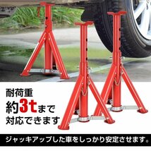 送料無料 ジャッキスタンド 3t 折りたたみ ジャッキアップ タイヤ交換 自動車用 2個 リジットラック リジッドラック 馬ジャッキス ee366_画像5