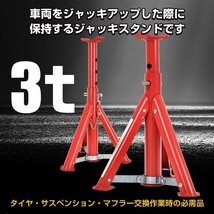 送料無料 ジャッキスタンド 3t 折りたたみ ジャッキアップ タイヤ交換 自動車用 2個 リジットラック リジッドラック 馬ジャッキス ee366_画像6