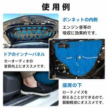 送料無料 デッドニングシート 吸音 振動 制振 1ロール 5m 車 カー用品 幅46 厚み2.3mm ビビリ音 ハサミでカット 車用品 オーディオ ee317_画像8