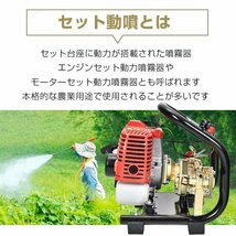 1円 噴霧器 エンジン式 セット動噴 2スト 動噴 農薬 除草剤 肥料 散布 散水 動力噴霧器 水やり 園芸 農薬散布 消毒 家庭菜園 sg033_画像10