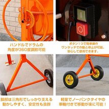 1円 コンクリートミキサー 小型 70L 家庭用 電動 モーター式 練上 35L 混練機 攪拌機 かくはん機 タイヤ付き モルタル コンクリート sg014_画像7