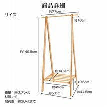 1円 ハンガーラック スリム ハンガー ラック 棚付き コート掛け 収納 衣類 幅50cm 耐荷重30kg ジョイント コンパクト 洗濯物 部屋干しsg090_画像2