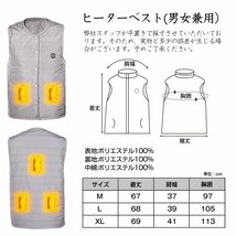 送料無料 ヒーターベスト 加熱 電熱ジャケット 電熱 発熱 冬 ヒーター付きベスト 男女兼用 防寒ベスト 夜勤 現場 釣り 保温 zk223_画像10