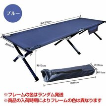 期間限定!セール中! ベッド レジャー ベンチ 折りたたみ 荷物置き キャンプ 運動会 お花見 アウトドア 椅子 仮眠 収納 簡易ベッド ad228_画像5