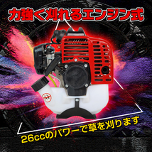 送料無料 草刈機 刈払機 刃 エンジン 26cc 芝刈り機 2サイクル 2分割式 チップソー ナイロンコードカッター 伐採 草刈り 剪定 除草 ny421_画像5