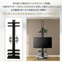 送料無料 テレビ台 テレビスタンド 壁寄せ ハイタイプ 突っ張り おしゃれ 35～55型 テレビボード テレビラック 棚板付き 収納棚 TV台 ny577_画像10