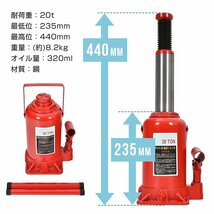 1円 油圧式ジャッキ ボトルジャッキ ダルマジャッキ 油圧ジャッキ 20t ジャッキ 油圧 油圧 ジャッキ 手動 車 タイヤ交換 工具 車 ee359-20t_画像8