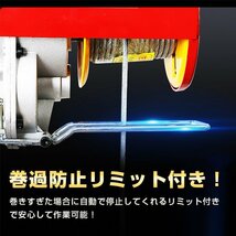 クレーン ウインチ 吊り下げ 吊り上げ 電動 ホイスト トロリー 400kg チェーン リモコン 100V 積み上げ 工場 倉庫 作業 工具 運搬 ny574_画像4