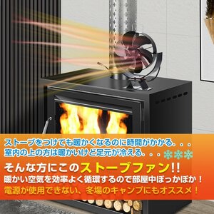 送料無料 ストーブ ファン キャンプ おしゃれ 暖炉 上下 自動 サーキュレーター 扇風機 薪ストーブ 石油ストーブ 暖房 空調 家電 od574