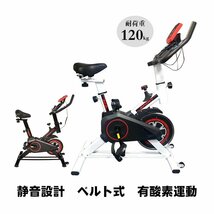 1円 フィットネスバイク 家庭用 静音 トレーニング 多機能 メーター ベルト式 負荷調整 キャスター 運動不足解消 エクササイズ 自宅 de018_画像1