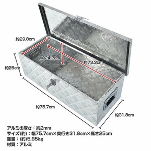 1円 工具箱 ツールボックス トラック ボックス 軽トラ アルミ 車載 コンテナ 荷台箱 道具箱 鍵付 BOX 保管 運送 倉庫 配達 農機 ny536