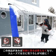 1円雪かき 道具 雪下ろし 雪落とし 屋根 雪かき棒 雪かき機 冬 スコップ 伸縮式 雪下ろし棒 雪 屋 根 雪落とし 屋上 除雪用品 ロング ny217_画像6