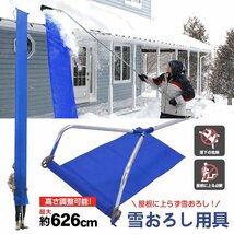 1円雪かき 道具 雪下ろし 雪落とし 屋根 雪かき棒 雪かき機 冬 スコップ 伸縮式 雪下ろし棒 雪 屋 根 雪落とし 屋上 除雪用品 ロング ny217_画像1