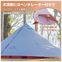 訳あり テント ワンポールテント 1人用 シルナイロン ソロキャンプ ツーリング 登山 山岳テント コンパクト タープ ハイキング od540-w_画像10