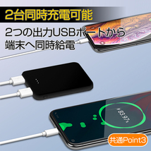 送料無料 モバイルバッテリー 大容量 軽量 小型 薄型 12000mAh 急速充電 携帯 スマホ USB 出力ポート 2台同時 残量表示 災害 防災 mb137-bk_画像6