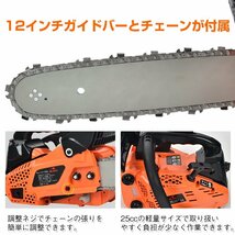 1円 期間限定 セール中 エンジン式チェンソー チェーンソー エンジン 排気量 25cc 12インチ 木 薪割り 庭木 工具 作業 ガイドバー ny221_画像4