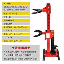 1円 バルブスプリングコンプレッサー バイク ガレージ 車 工具 サスペンション スプリング コイル コイルスプリングコンプレッサー ee375_画像10