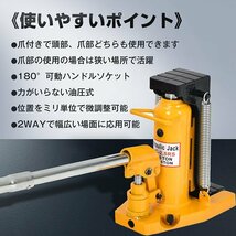 1円 油圧ジャッキ 2.5t 5t ローダウンジャッキ ジャッキアップ 低床ジャッキ ボトルジャッキ 工具 ダルマジャッキ 爪ジャッキ ee371_画像3