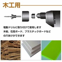 送料無料 穴あけ 工具 木工用 ホールソー セット 12pcs 収納ケース付 19mm－127mm対応 作業 DIY 日曜大工 ny159_画像7