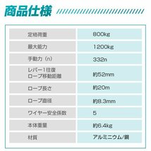 ハンドウインチ 手動式 800kg チルホール フック付き 20m ワイヤーロープ レバーホイスト 荷締機 土木 林業 伐採 牽引 重量物 工具 ny614_画像7