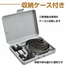 送料無料 穴あけ 工具 木工用 ホールソー セット 12pcs 収納ケース付 19mm－127mm対応 作業 DIY 日曜大工 ny159_画像3