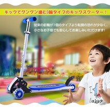 1円訳あり キックスケーター キックボード 子供 ブレーキ付き キックスクーター おもちゃ キッズ プレゼント ストリート スポーツ ad127-w_画像4