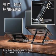 1円 ノートパソコンスタンド PCスタンド 折り畳み アルミ合金 アルミニウム 7～17インチ対応 机上 コンパクト収納 角度調節 放熱mb149_画像10