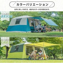 1円 ツールームテント 8～12人用 大型テント ロッジテント 2ルームテント キャンプ フライシート付 UV耐性 ファミリー タープ ad135-gr_画像6