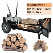 1円 薪割り機 12t 手動 油圧式 直径160mmまで対応 タイヤ ノーパンク 電源不要 強力 小型 家庭用 スプリッター ストーブ 暖炉 焚き火 sg038_画像10